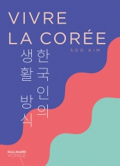 vivre la corée, livre sur la Corée, Corée, hanguk, soo kim