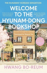 welcome to the hyunam-dong bookshop, Hwang bo-reum, bienvenue à la librairie hyunam, feelgood book, feelgood coréen, Corée du Sud, littérature coréenne, passion corée