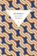 la vie rêvée des plantes, lee seung-u, hanguk, Corée du Sud, littérature coréenne, passion corée