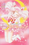 sailor moon,naoko takeuchi,pretty guardian,manga