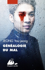 généalogie du mal, jeong you-jeong, littérature coréenne, polar coréen, thriller coréen, hanguk, passion corée, sociopathe, psychopathe