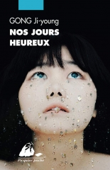 nos jours heureux, gong ji-young, peine de mort, autrice coréenne, Corée du Sud, littérature coréenne, korean lit