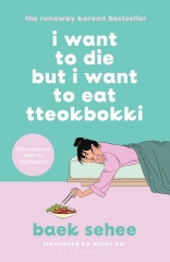 I Want to die but I want to eat tteokbokki, Baek Sehee, littérature coréenne, santé mentale, hanguk, passion corée du sud, Corée du Sud 